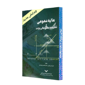 کتاب عمومی