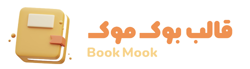 بوک موک | Book Mook